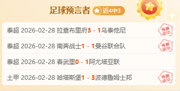 球星,罗迎强力助,齐耶赫转投,体彩竞彩网,体育彩票,竞彩网,足球彩票,篮球彩票,官方网站