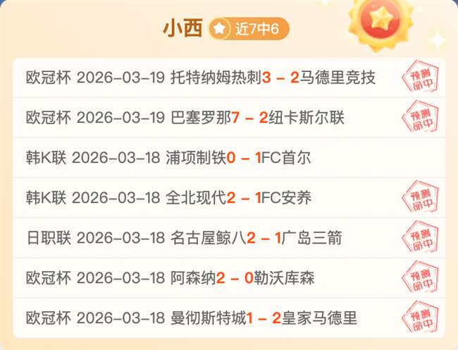 球星,罗迎强力助,齐耶赫转投,体彩竞彩网,体育彩票,竞彩网,足球彩票,篮球彩票,官方网站