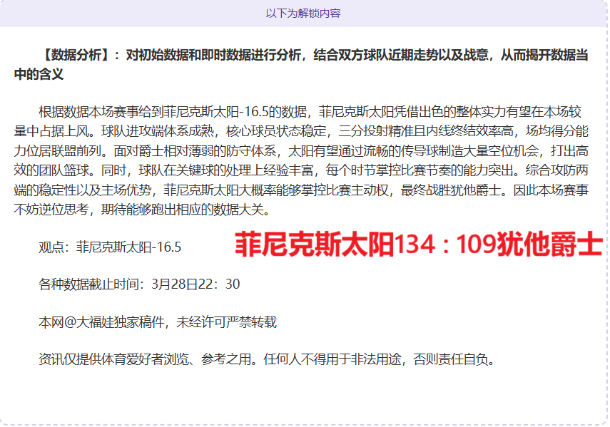 大乐透期号,专家全胜推,荐解析,体彩竞彩网,体育彩票,竞彩网,足球彩票,篮球彩票,官方网站