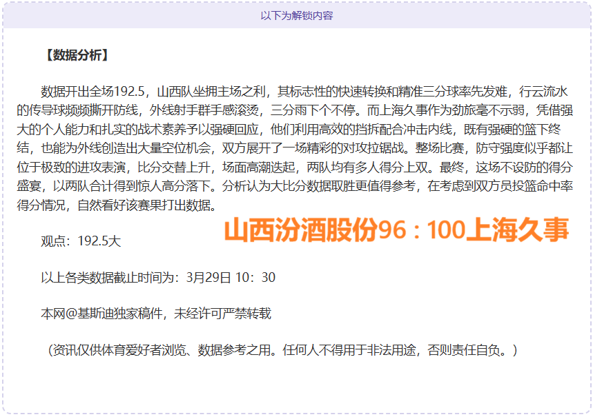 休达主场分,大乐透期号,专家质合推,体彩竞彩网,体育彩票,竞彩网,足球彩票,篮球彩票,官方网站