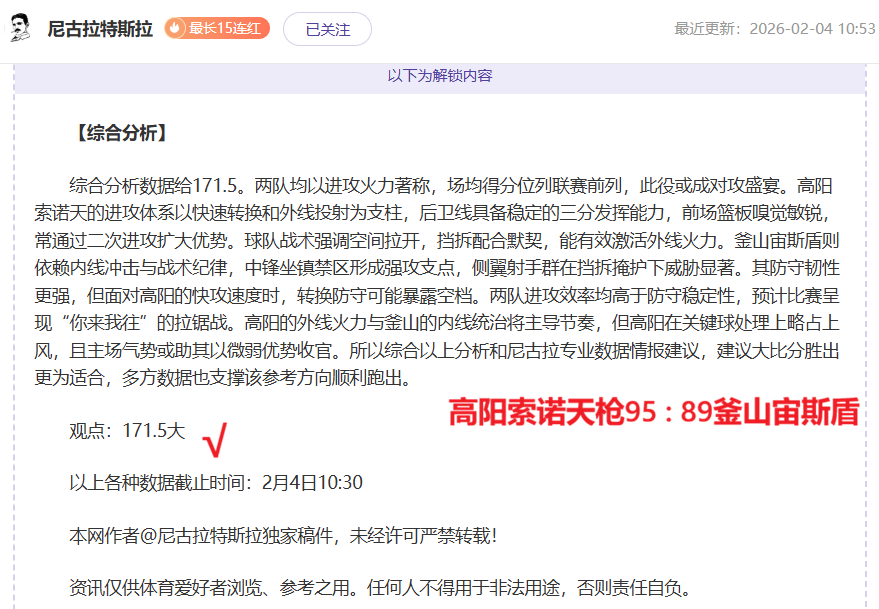 足彩竞彩网,资讯,体彩竞彩网,体彩竞彩网,体育彩票,竞彩网,足球彩票,篮球彩票,官方网站