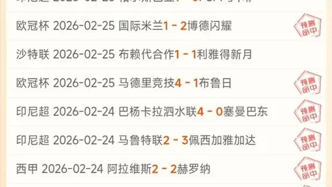 “葡萄牙第五级联赛盛赞体育精神光辉盛典！”