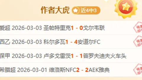 足彩竞彩网 资讯 053013 44z