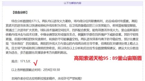 足彩竞彩网 资讯 043923 yhh